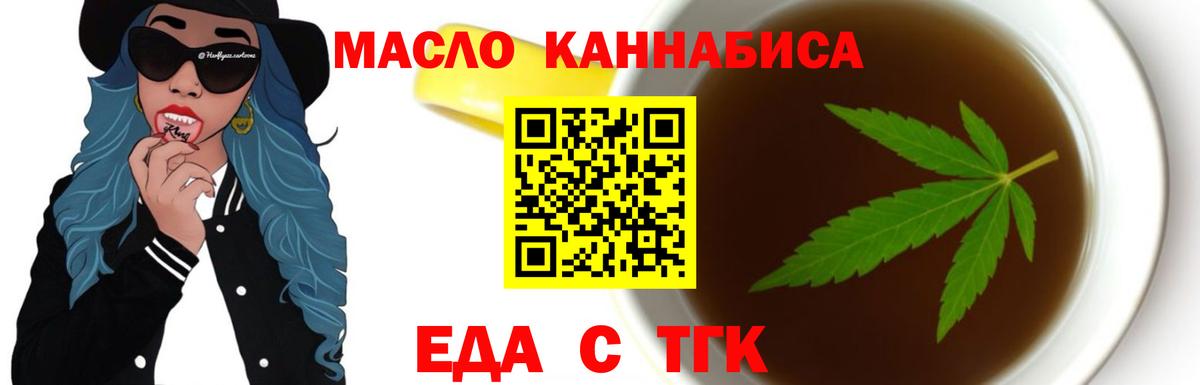 Cannafood марихуана  Вход с VPN  Конаково 