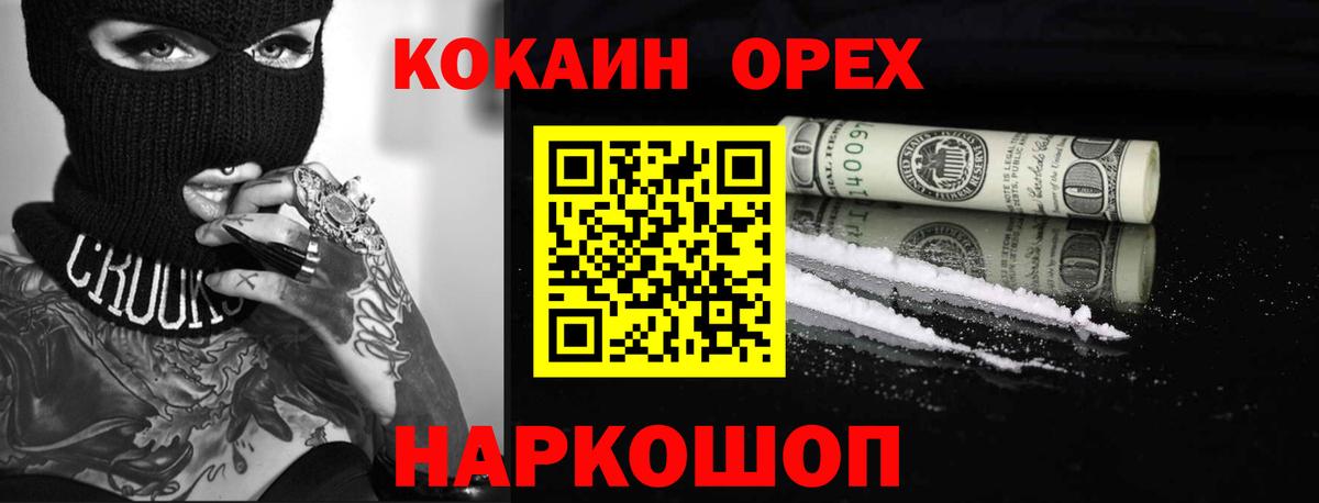 Кокаин Перу  КОКАИН  Конаково  COCAIN Fish Scale  Вход с VPN 