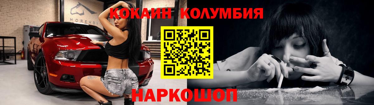 КОКАИН Columbia Конаково
