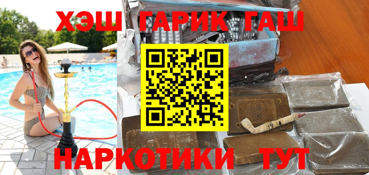 Гашиш  Вход с VPN  Конаково  ГАШИШ Premium 