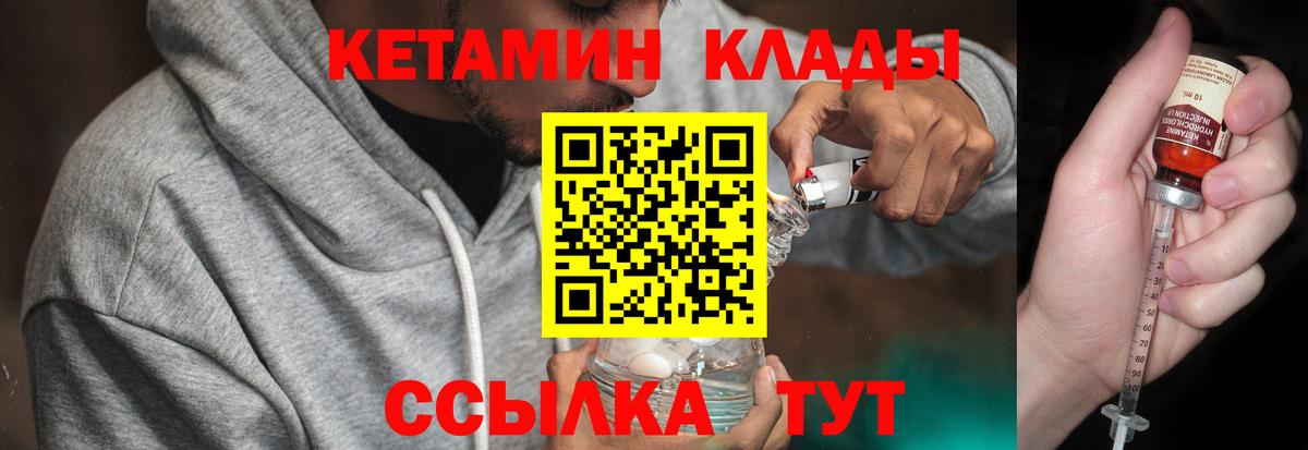 Конаково  Кетамин ketamine  Вход с VPN 