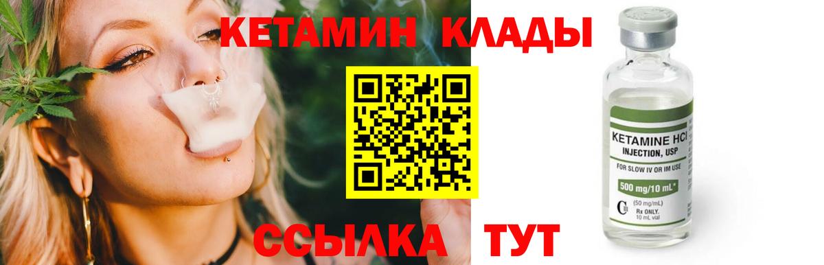 КЕТАМИН ketamine Конаково