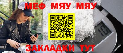 мяу мяу кристалл Бугуруслан