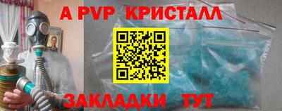 кристаллы Бузулук