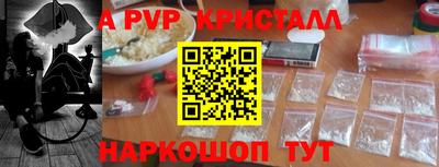 мяу мяу кристалл Бугуруслан