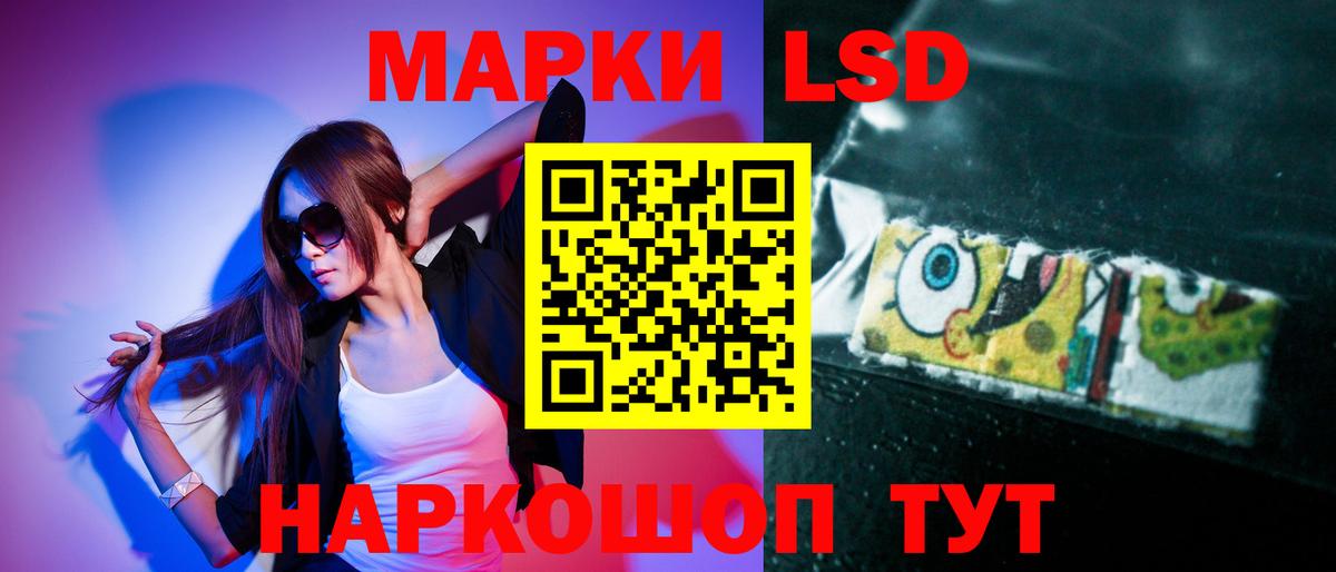 LSD-25 экстази ecstasy Конаково