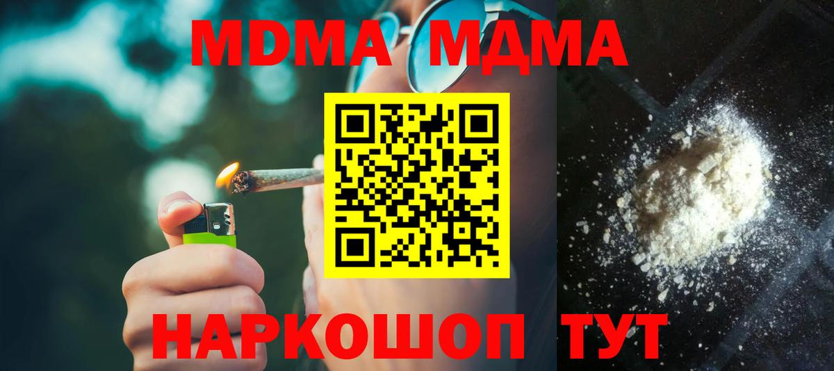 MDMA crystal  МДМА  Конаково  Вход с VPN 