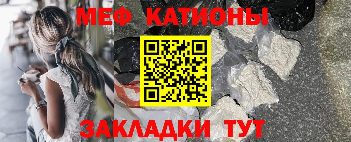 Конаково  Мефедрон  МЯУ-МЯУ  МЕФ mephedrone  Вход с VPN 