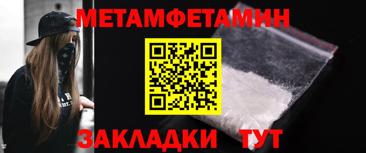Конаково  МЕТАМФЕТАМИН кристалл  Вход с VPN 