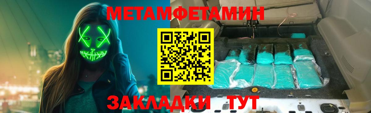 Метамфетамин пудра Конаково