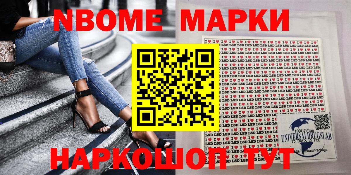 Марки 25I-NBOMe 1,5мг  Вход с VPN  Конаково  Марки 25I-NBOMe 1,5мг 