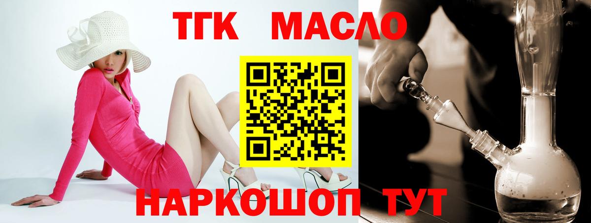 Дистиллят ТГК THC oil  Вход с VPN  Конаково  где продают   Дистиллят ТГК жижа 